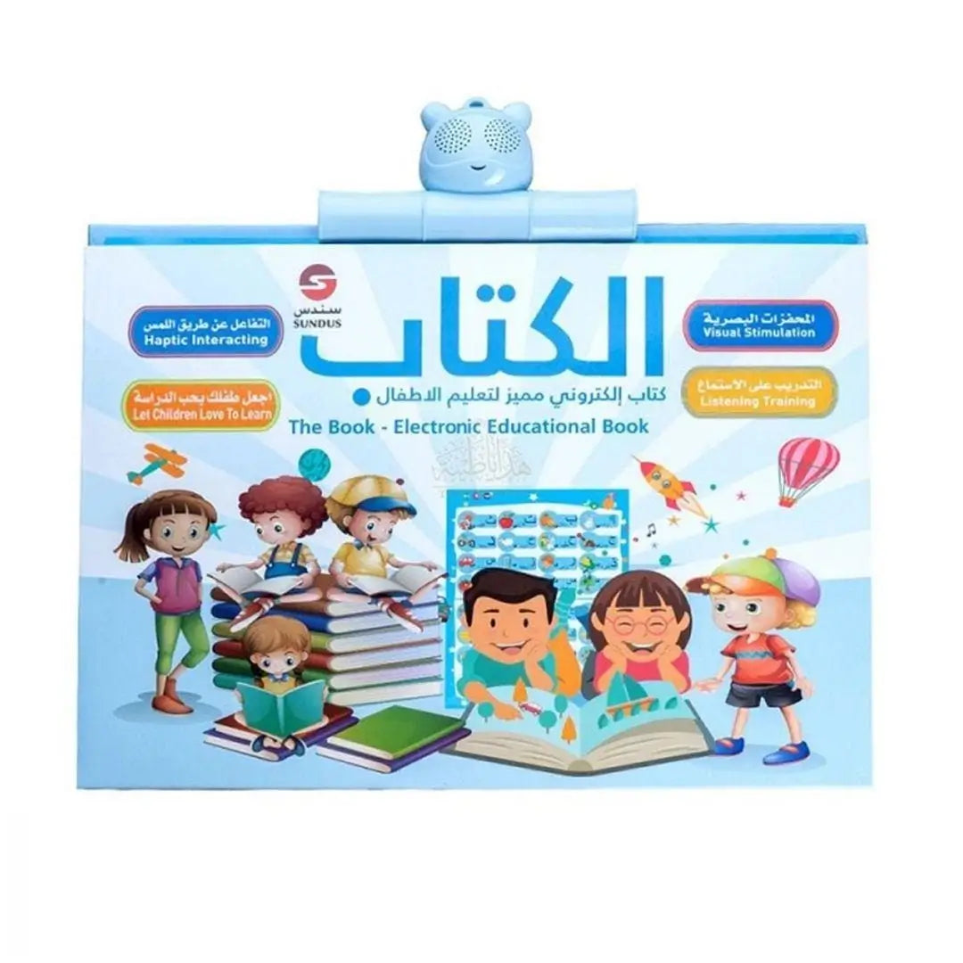 كتاب الكتروني لتعليم الأطفال 