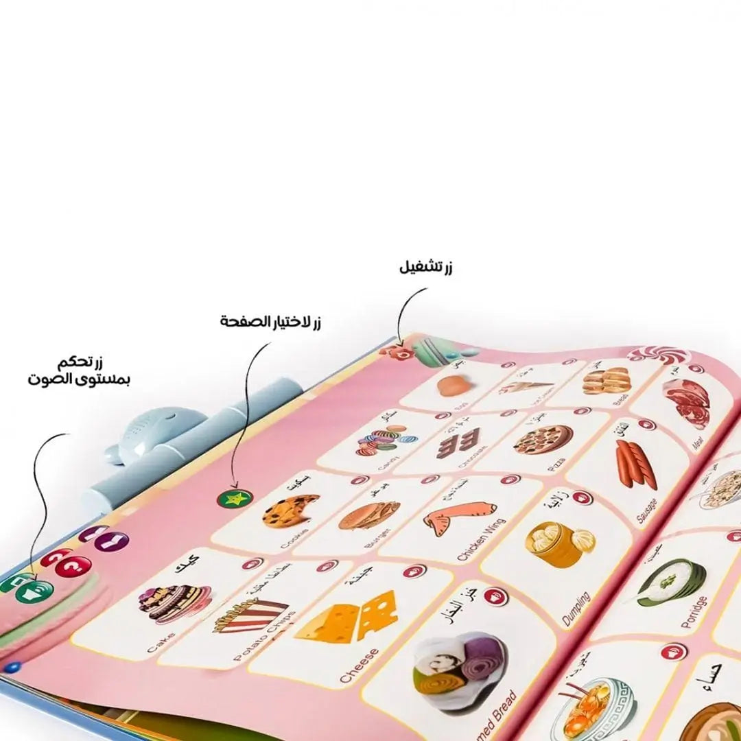 كتاب الكتروني لتعليم الأطفال 